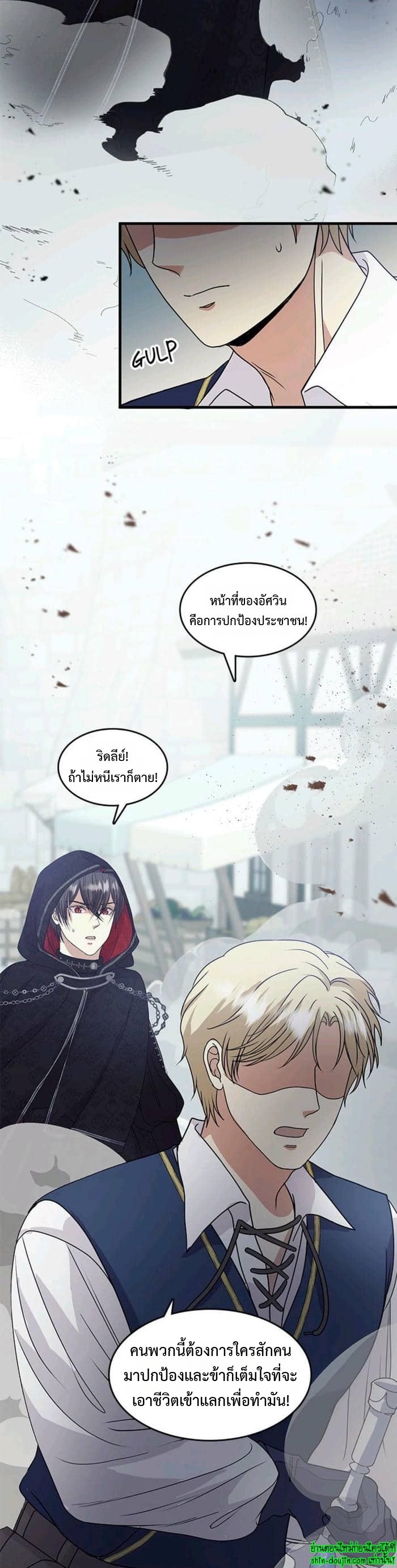 Hero Vs. Villain EP 16
